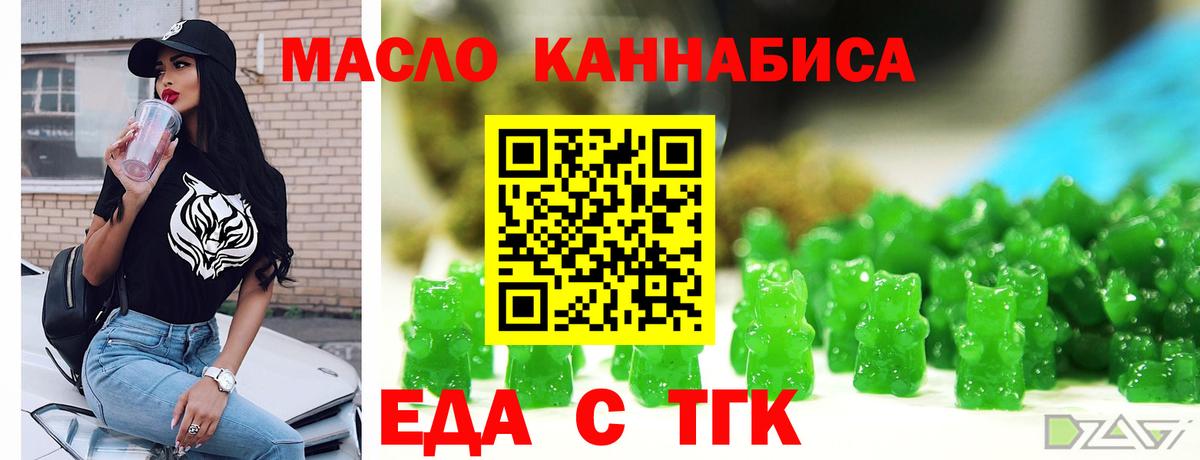 Печенье с ТГК конопля  Вход с VPN  Назрань 