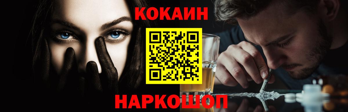 КОКАИН Fish Scale Назрань