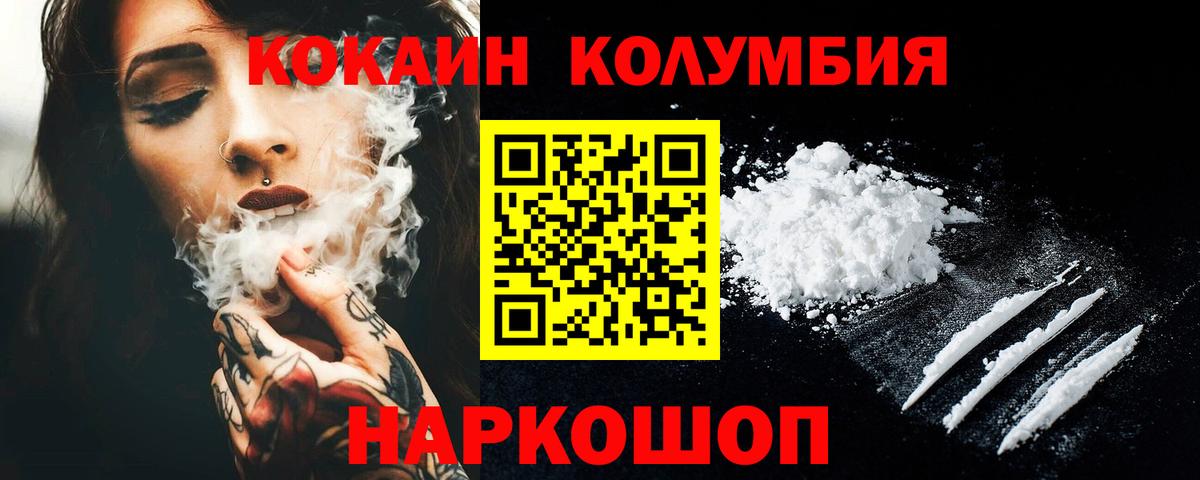 Кокаин 99%  Cocaine Боливия  Назрань  Вход с VPN 