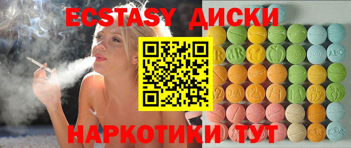 ЭКСТАЗИ VHQ Назрань