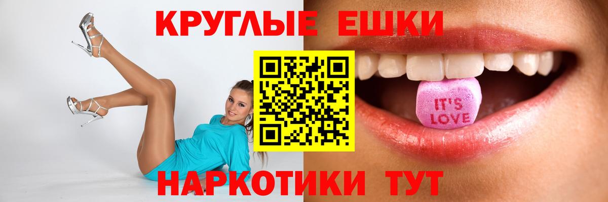 Ecstasy круглые  ЭКСТАЗИ Cube  Назрань  Ecstasy  Вход с VPN 