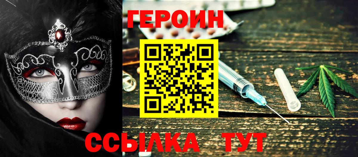ГЕРОИН Heroin Назрань