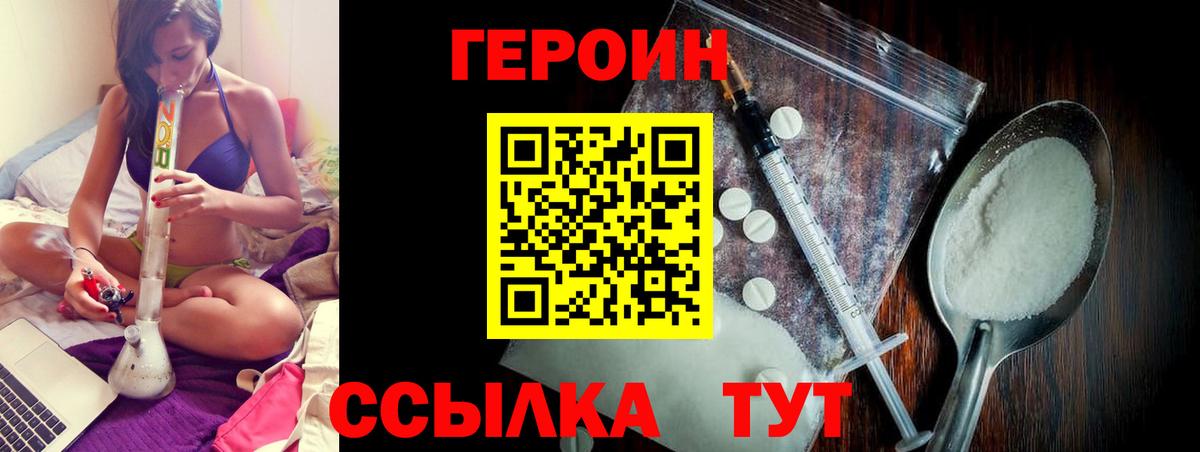 Назрань  ГЕРОИН герыч  Вход с VPN 