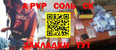 альфа пвп VHQ Усть-Джегута