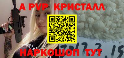 альфа пвп VHQ Усть-Джегута