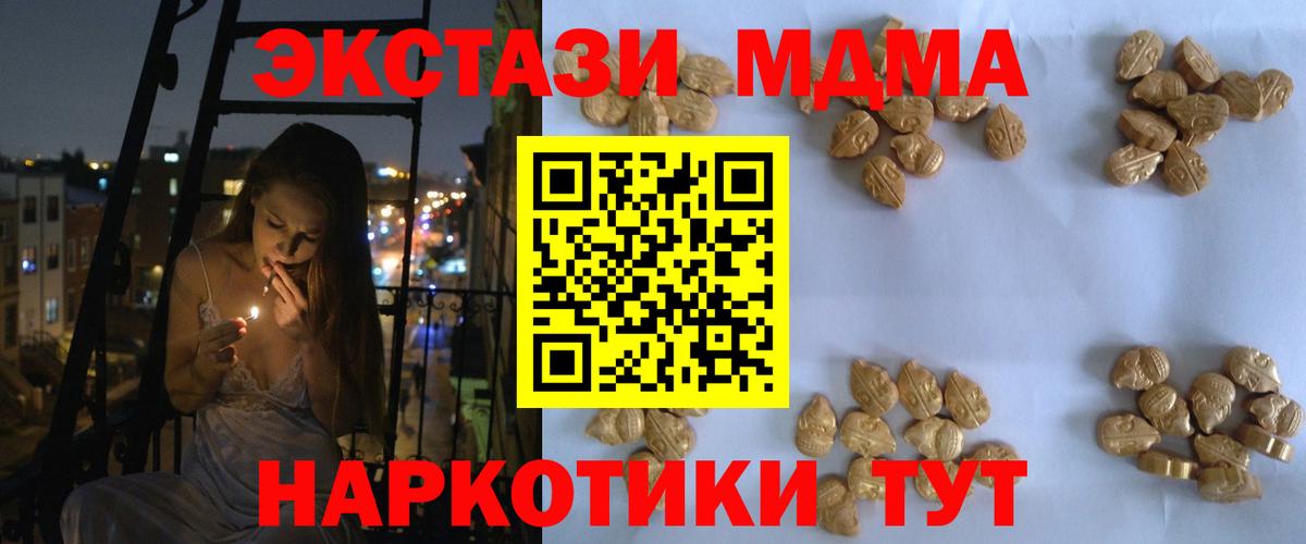 MDMA  Вход с VPN  Назрань  MDMA VHQ  МДМА молли 