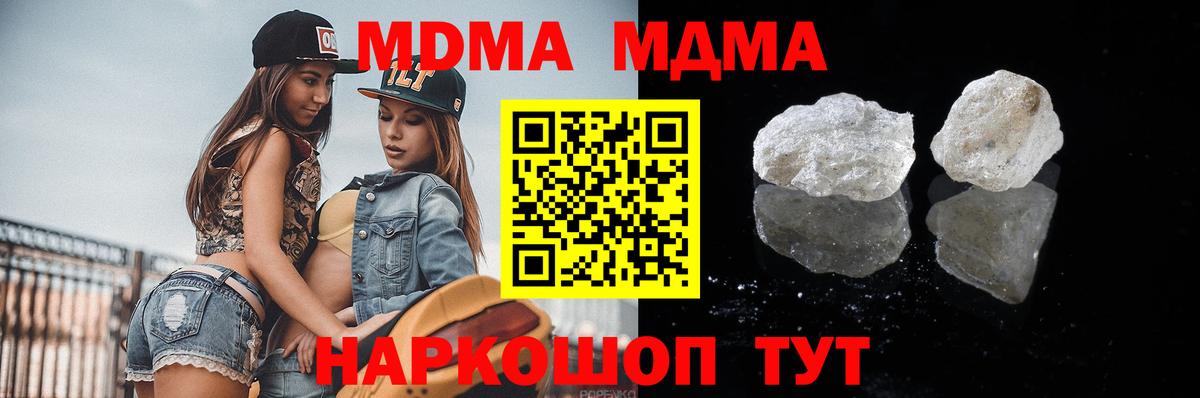 МДМА кристаллы Назрань