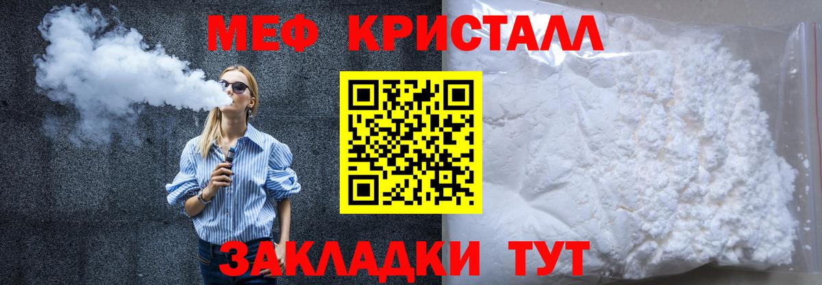 Меф Назрань