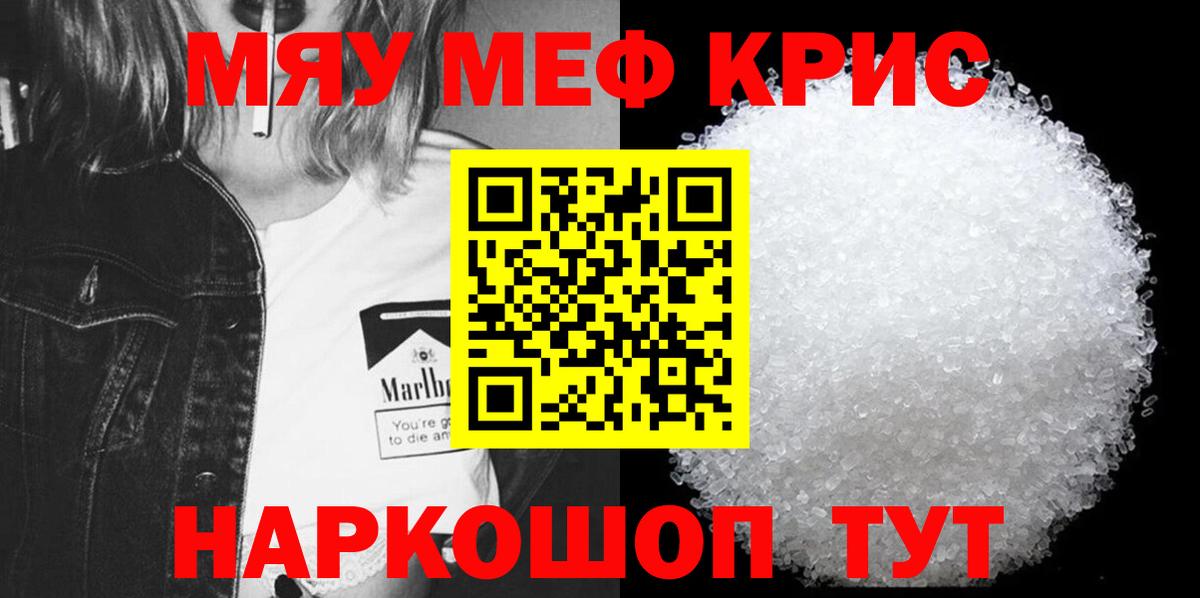 МЕГА как войти  Мефедрон mephedrone  Назрань  МЕФ  МЯУ-МЯУ VHQ  Вход с VPN  МЯУ-МЯУ 