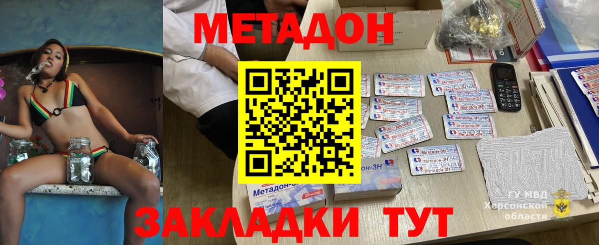 Метадон VHQ  Вход с VPN  Назрань 