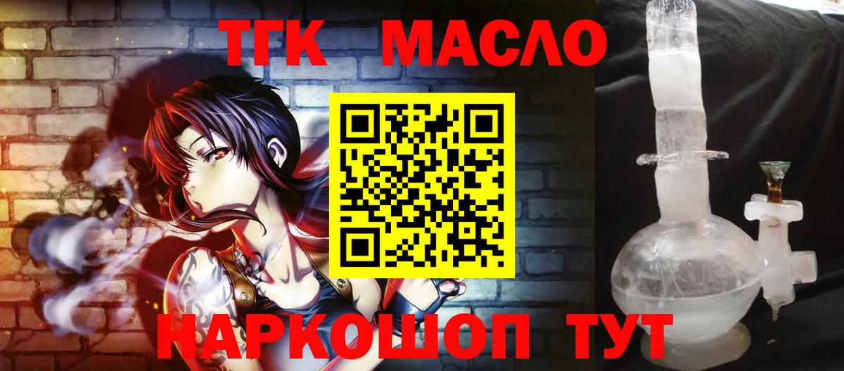 ТГК вейп с тгк  МЕГА маркетплейс  ТГК гашишное масло  Назрань  Вход с VPN 
