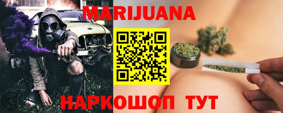 Каннабис White Widow Назрань